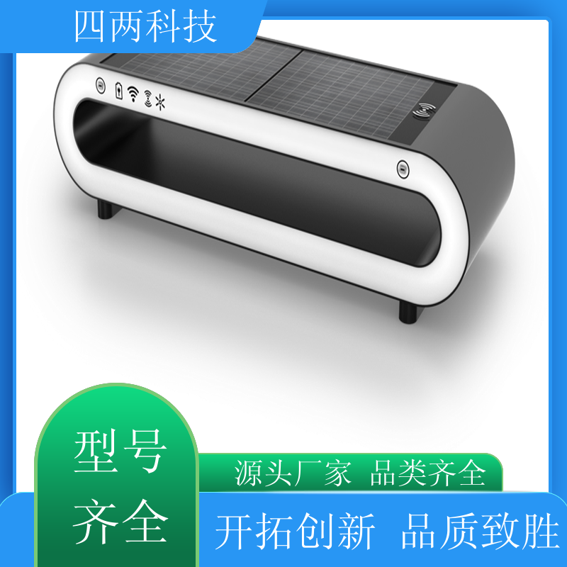 四两智能 碳中和报表 光伏公共座椅 低碳 一站式服务 供应