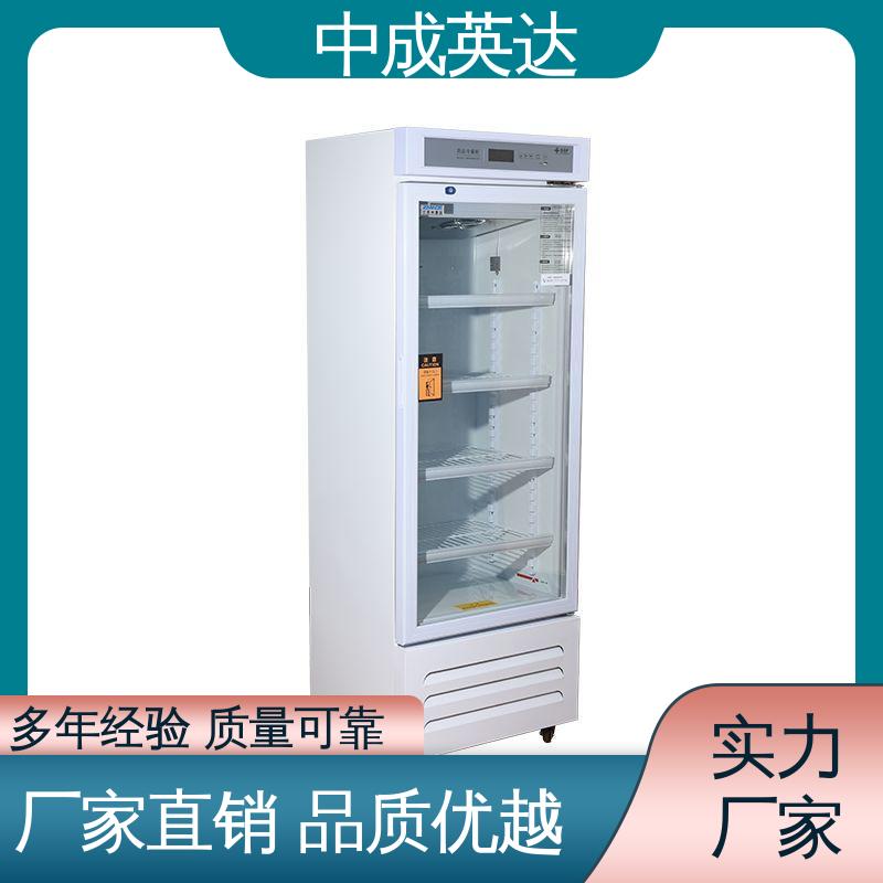 中成英达 多规格多容量 YC-150药品冷藏柜 展示管理储存柜