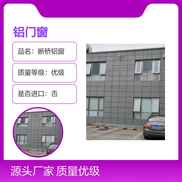 永亿宏达断桥铝窗 防风沙抗风压 坚固耐用 质量优级 水耐腐蚀