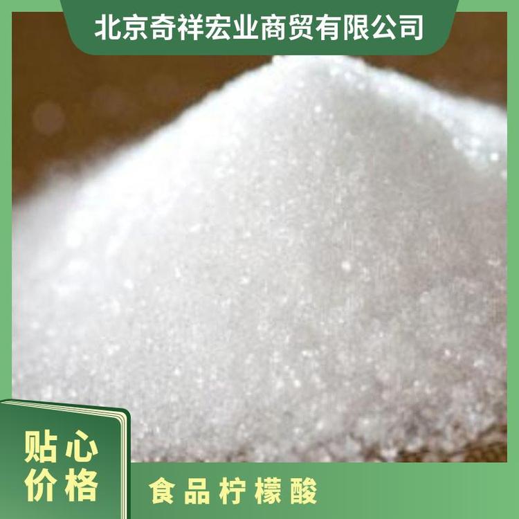 奇祥宏业食用柠檬酸99%含量国标售后无忧易溶于水