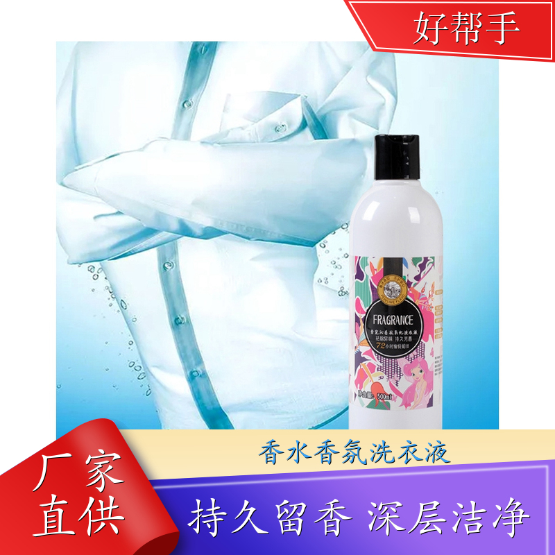 洗衣液厂家 低泡漂洗无残留 深入衣物纤维强力去渍 悉馨