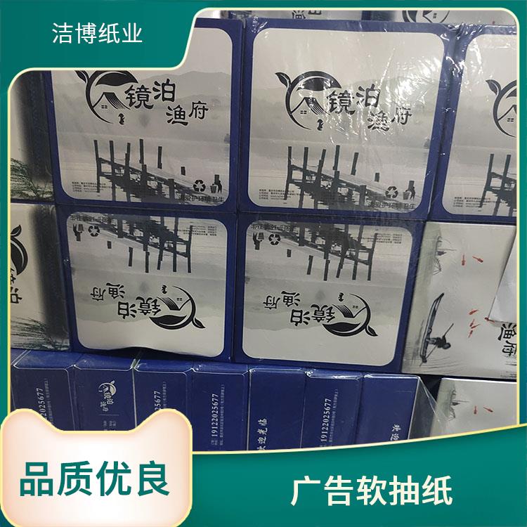 洁博纸业 适用于KTV 纸抽 制作周期短