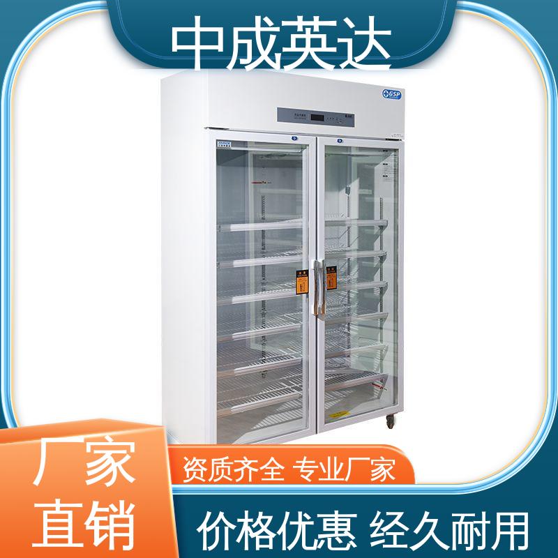YC-260药品冷藏柜 2-8℃单开门 生产厂家 医药店实验室用 中成英达