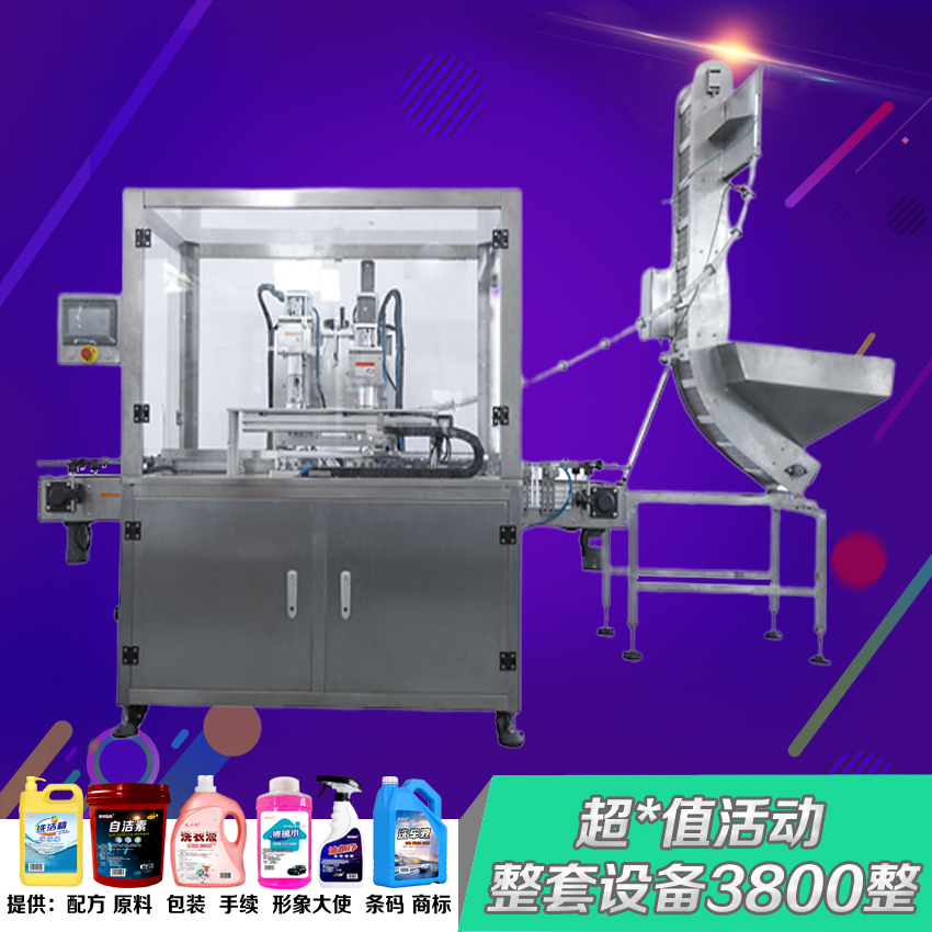 通用防冻液生产设备洗手液加工机器小型洗发水机械清洗剂配方包装