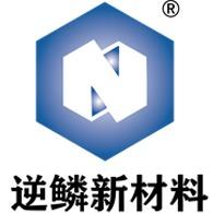 苏州逆鳞新材料科技有限公司