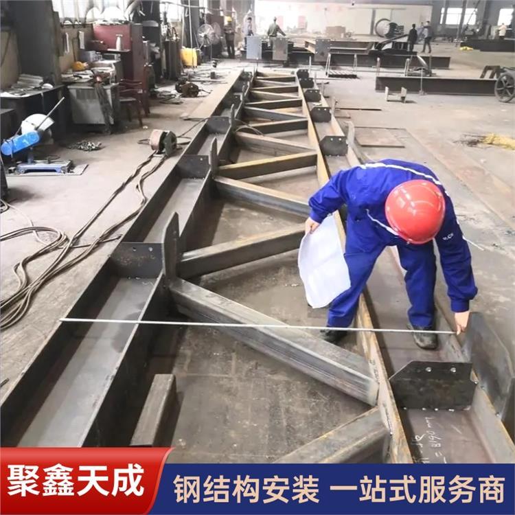 聚鑫天成 钢结构安装施工队 实力工厂 支持定制