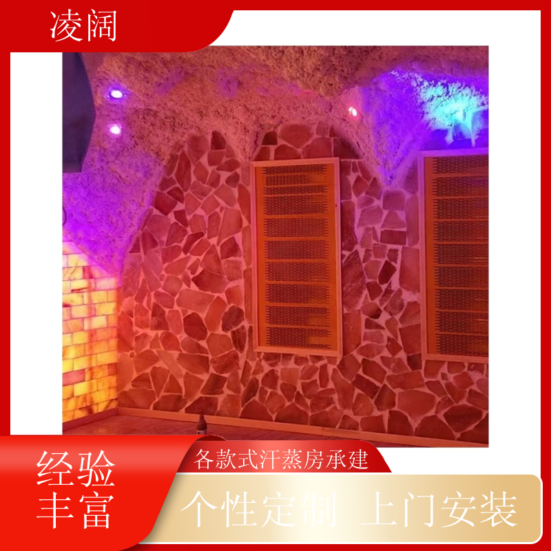 托玛琳汗蒸房 现代 多种风格规格定制 上门服务 凌阔
