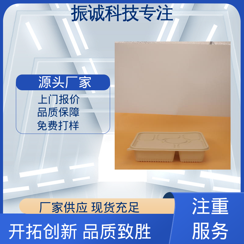 振诚科技 可冷冻 一次性方碗 玉米淀粉餐盒 加厚