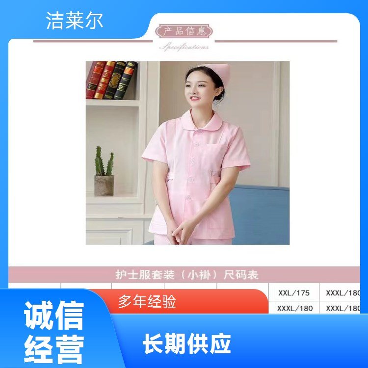 夏装短袖洁莱尔分体护士服 白色款 娃娃领清爽十足