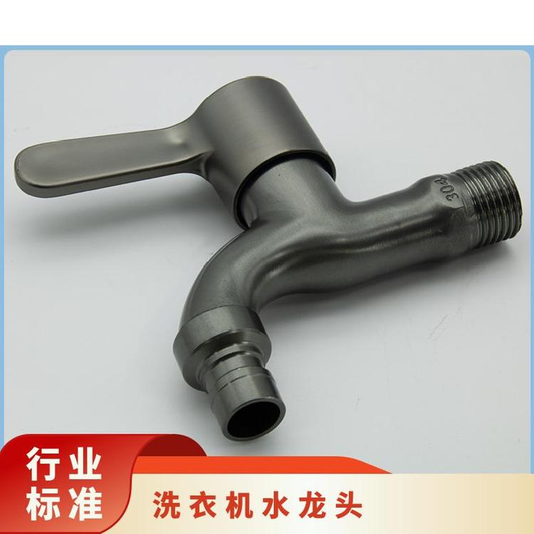 源思 洗衣机水龙头 防漏功能 外观简洁 4分开关配件