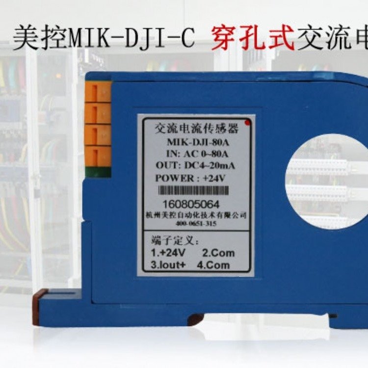 交直流电压传感器-美控MIK-DZI- 直流电压变送器