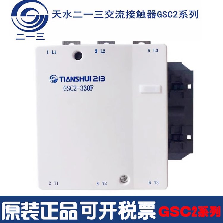 二一三交流接触器GSC2-115F/150F/185F/225F/265F/330F/400F