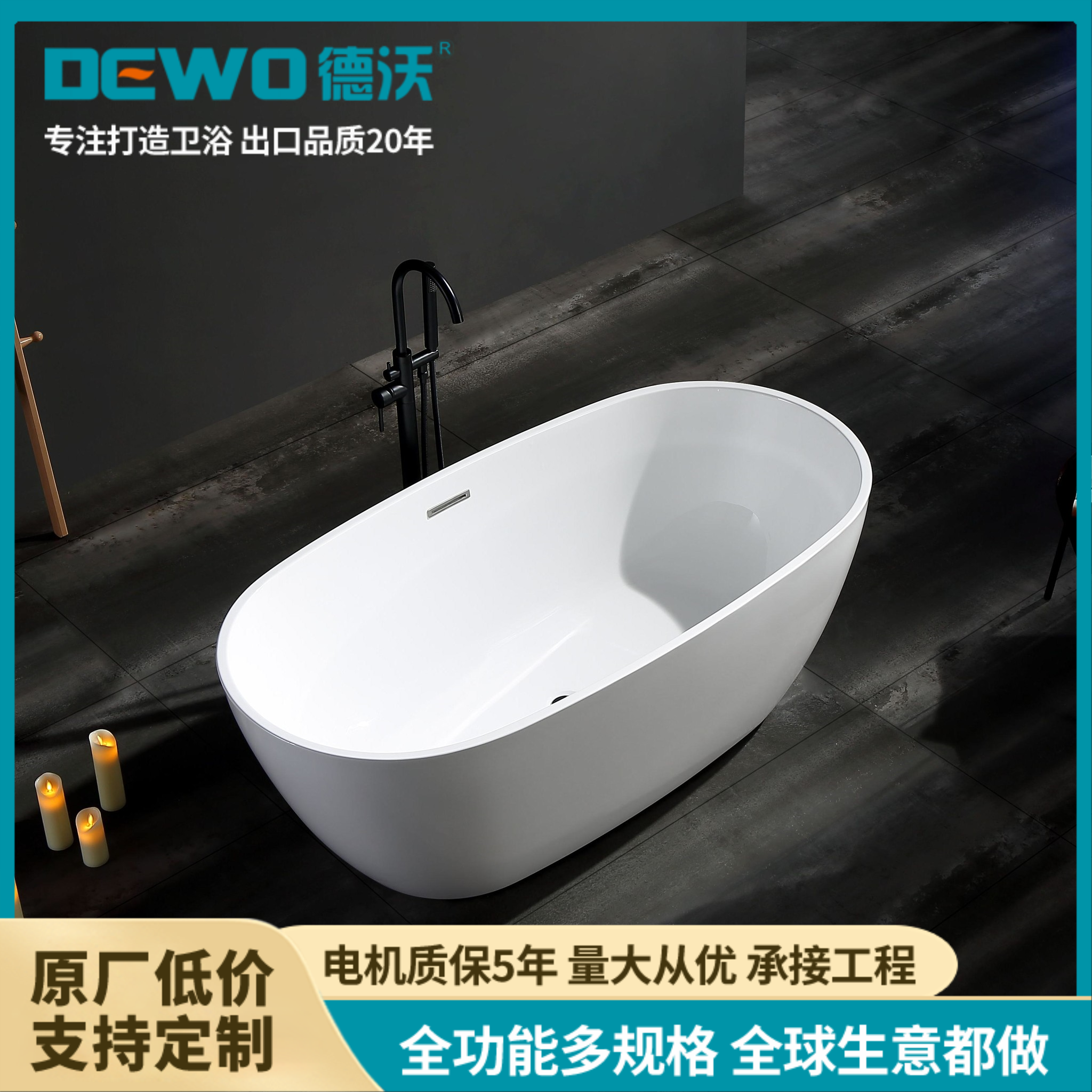 德沃卫浴 厂家定制 家用酒店用 多风格环保亚克力独立浴缸 1.5m