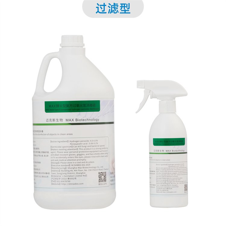 MAX牌Ⅱ型复方过氧化氢消毒液 洁净区内物品表面灭菌