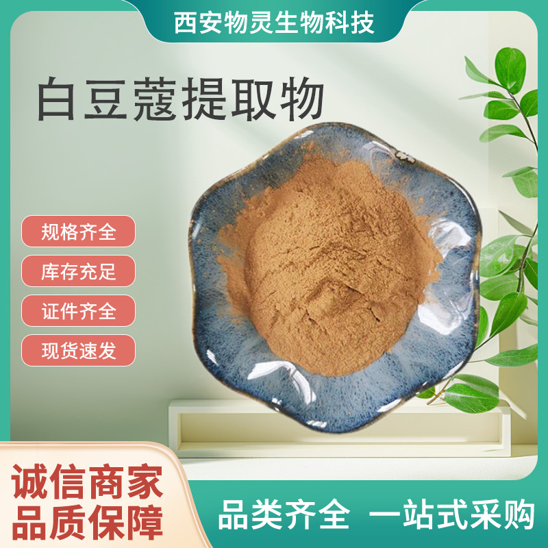 白豆蔻提取物 10:1水溶浓缩浸膏粉 植物加工原料 水提