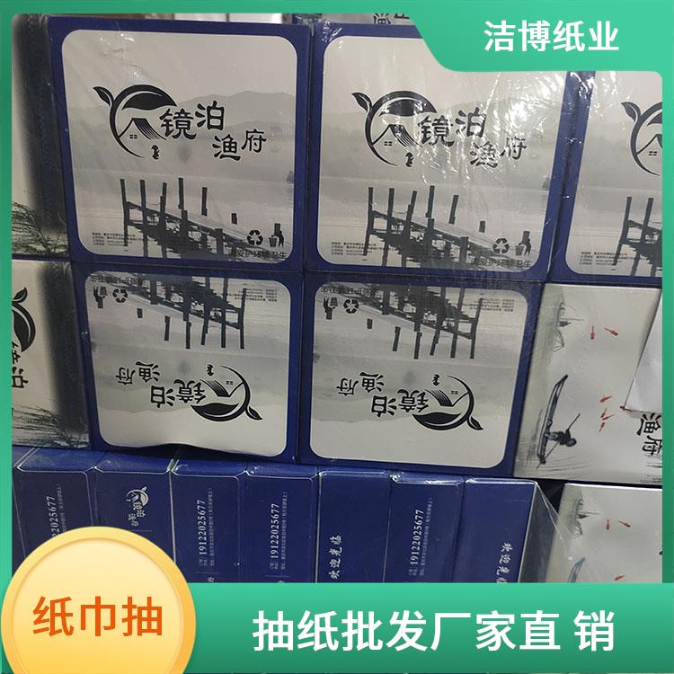 洁博纸业 企业商务纪念品定 制 商用抽纸 手感棉柔纸张细密厚实