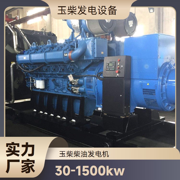 玉柴 1600KW柴油发电机 工作效率高 户外施工移动电源