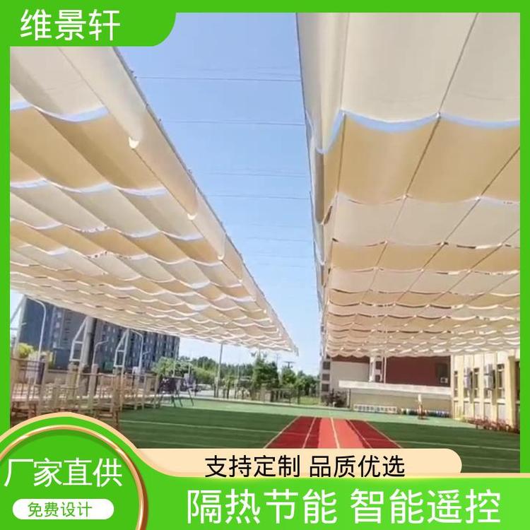 维景轩 操场电动遮阳帘 折叠天蓬帘 智能遥控开关 包售后安装