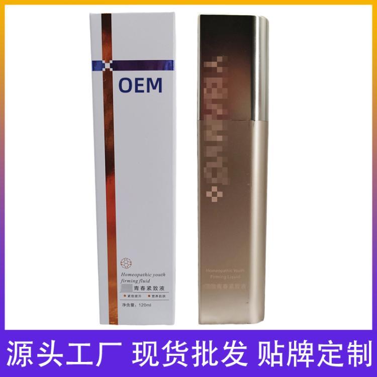 面部精华喷雾青春定格原液紧致抗皱抚平细纹修护敏感肌保湿爽肤水