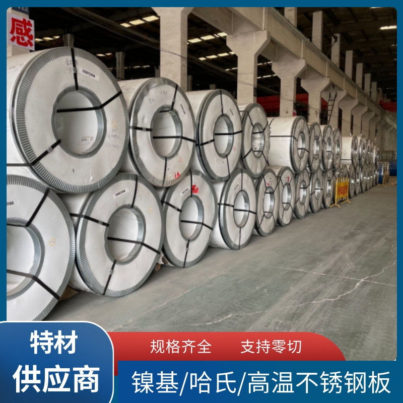 供应Inconel600镍板N06600钢板规格齐全 耐腐蚀 耐高温