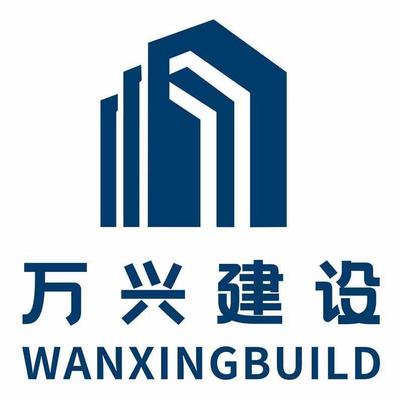 山东万兴建设工程有限公司