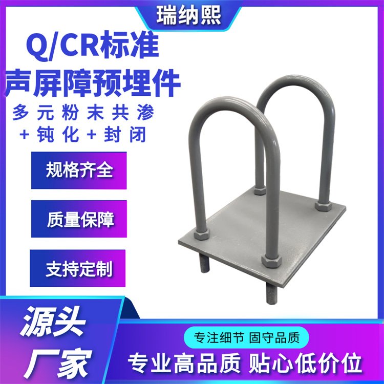 高铁建筑桥梁声屏障预埋钢板 来图定制 可激光切割