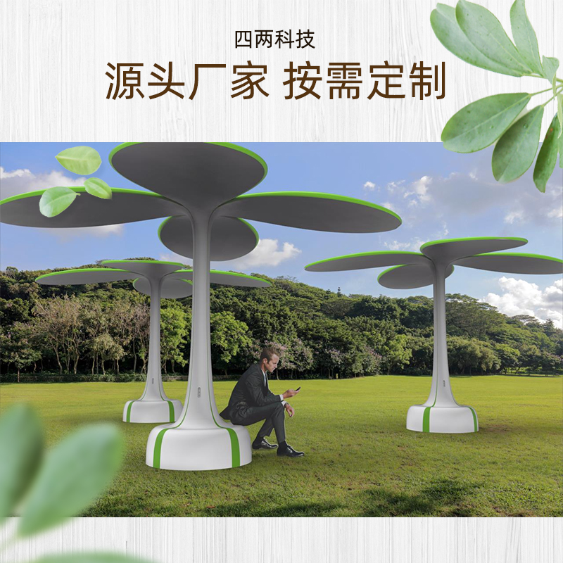 四两 K944 环保无耗电 PM2.5监测 晴天光伏发电 景观树花 LED五彩花树
