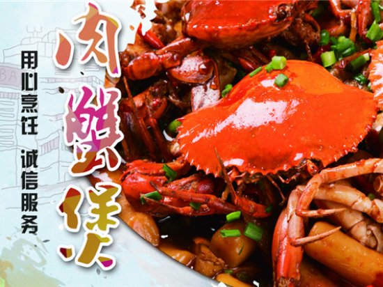 蟹小侠肉蟹煲