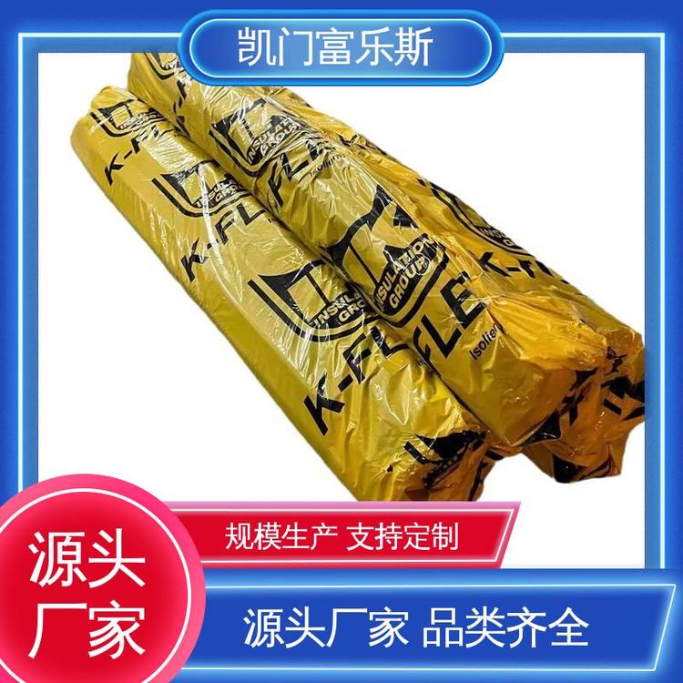使用寿命长 PET铝箔橡塑管 蒸汽管道用用 30mm 凯门富乐斯