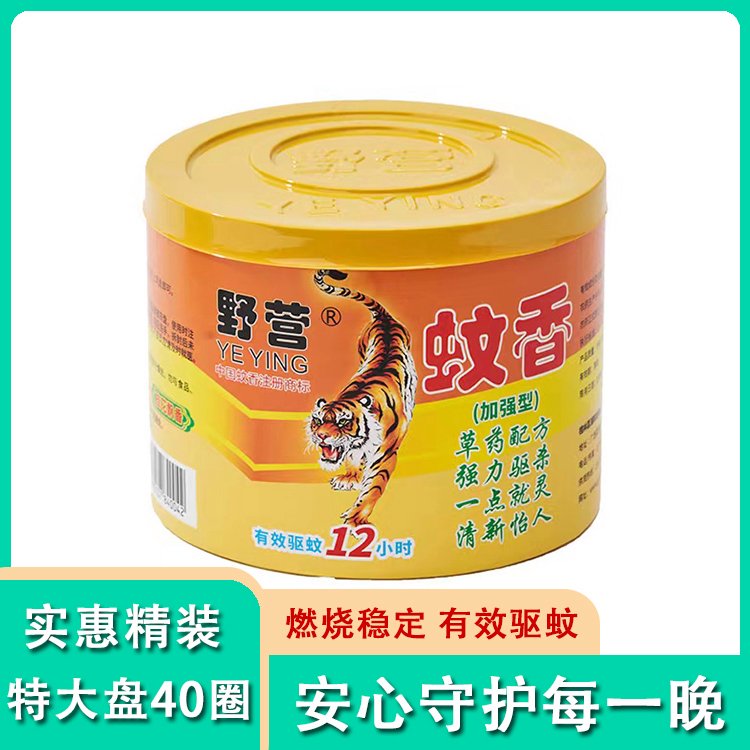 新品驱蚊香 线香 实惠精装特大盘 源头工厂供应 支持定制