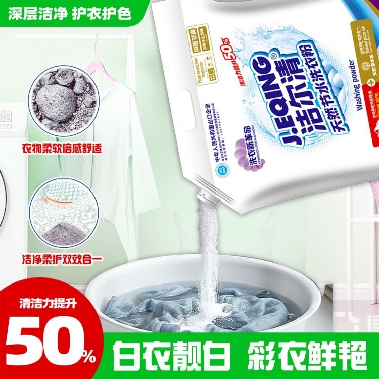 大包洗衣粉厂家 去油产品 爆炸盐 持久留香 家用实惠装