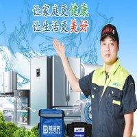 帮洁氏家电清洗