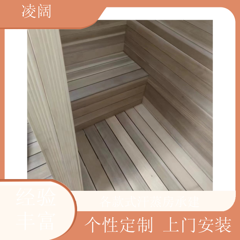 汗蒸房建造装修 韩式 多种款式可选 个性化定制 凌阔