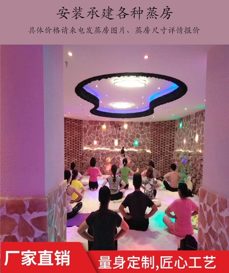 盐疗汗蒸房 纳米防火汗蒸馆 韩式托玛琳盐蒸房安装 厂家施工制作