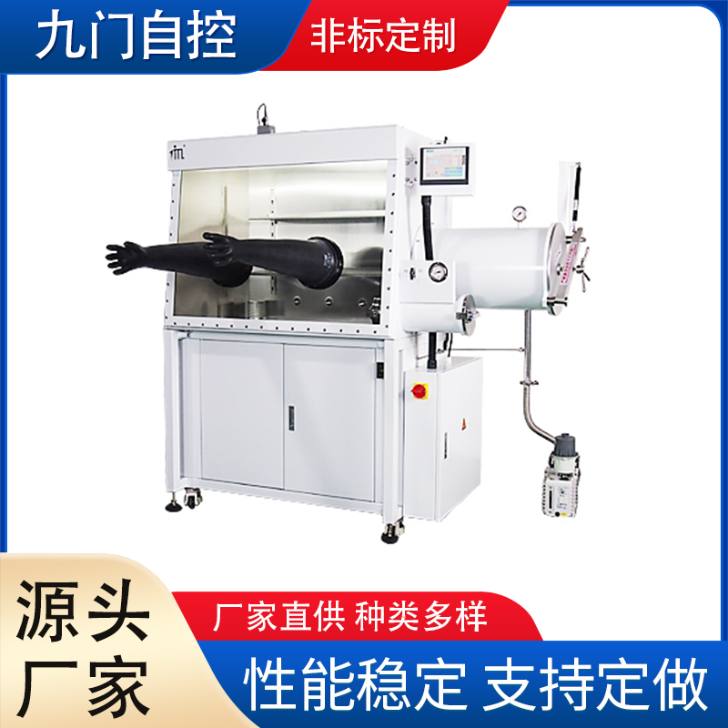 九门自控 JMS-1X循环净化手套箱 新能源新材料 实验室好帮手
