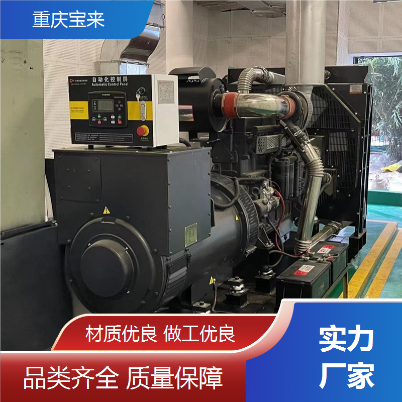 柴油发电机定制 应急备用电源 上柴 工厂养殖生产用 宝来发电设备