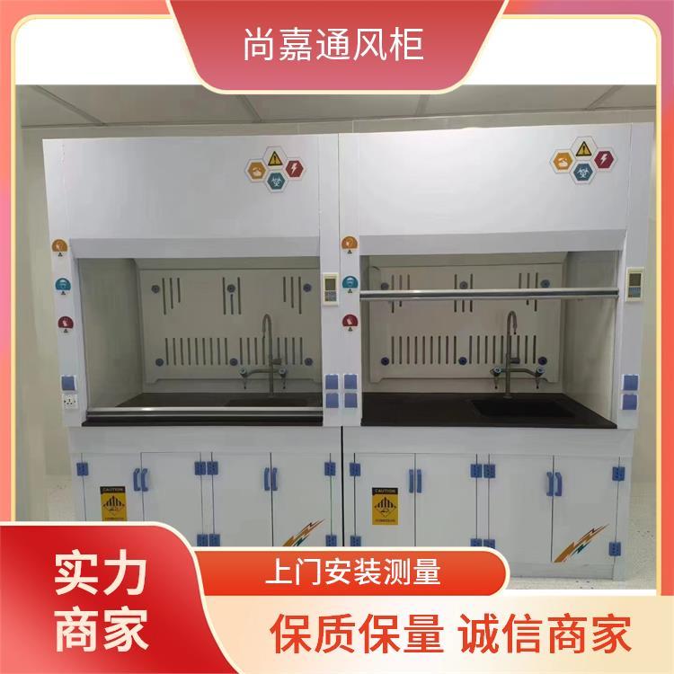 生物实验研究 pp通风柜通风橱 智能管控省时省力 上门安装测量 尚嘉
