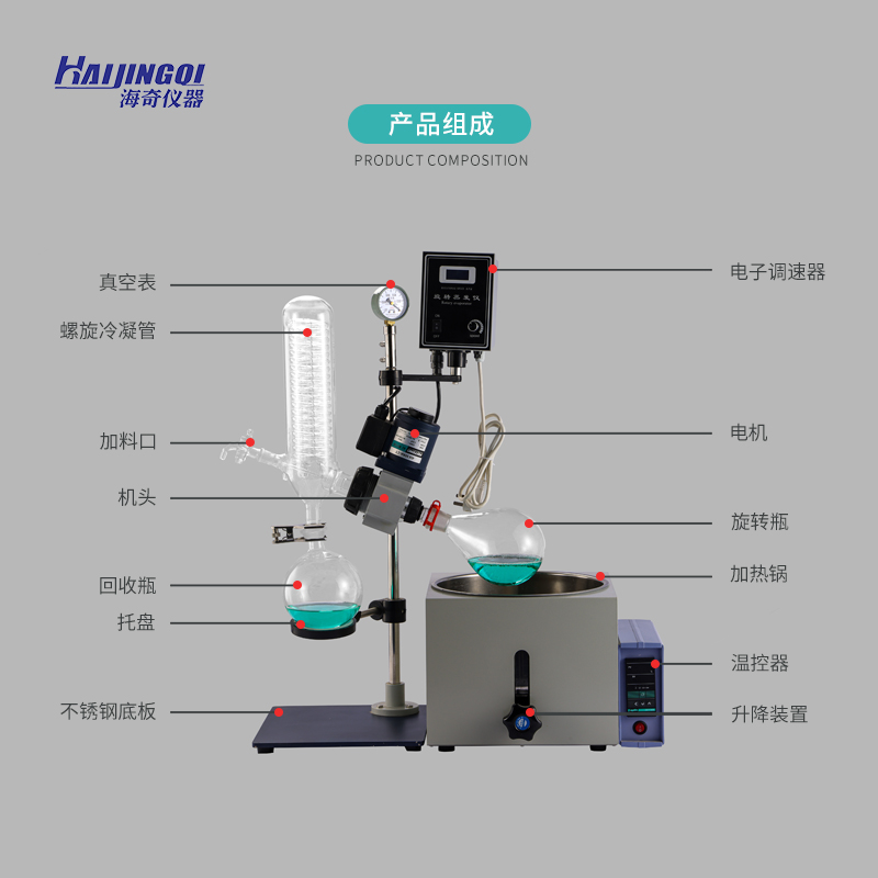 海奇仪器 实验教学 防爆旋转蒸发仪 使用寿命长 厂家直发