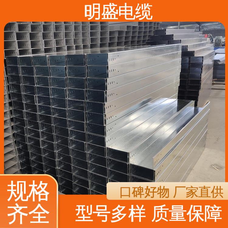 明盛不锈钢水槽式桥架 定制加工 安装快捷承载强