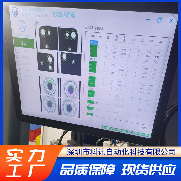 工业视觉检测 外壳尺寸视觉自动筛选外观结构稳定 科讯