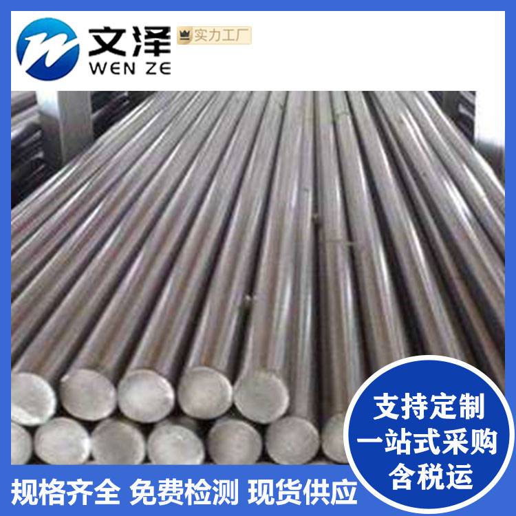 销售440c不锈钢棒 高硬度9Cr18Mo不锈钢棒材 光亮 圆棒