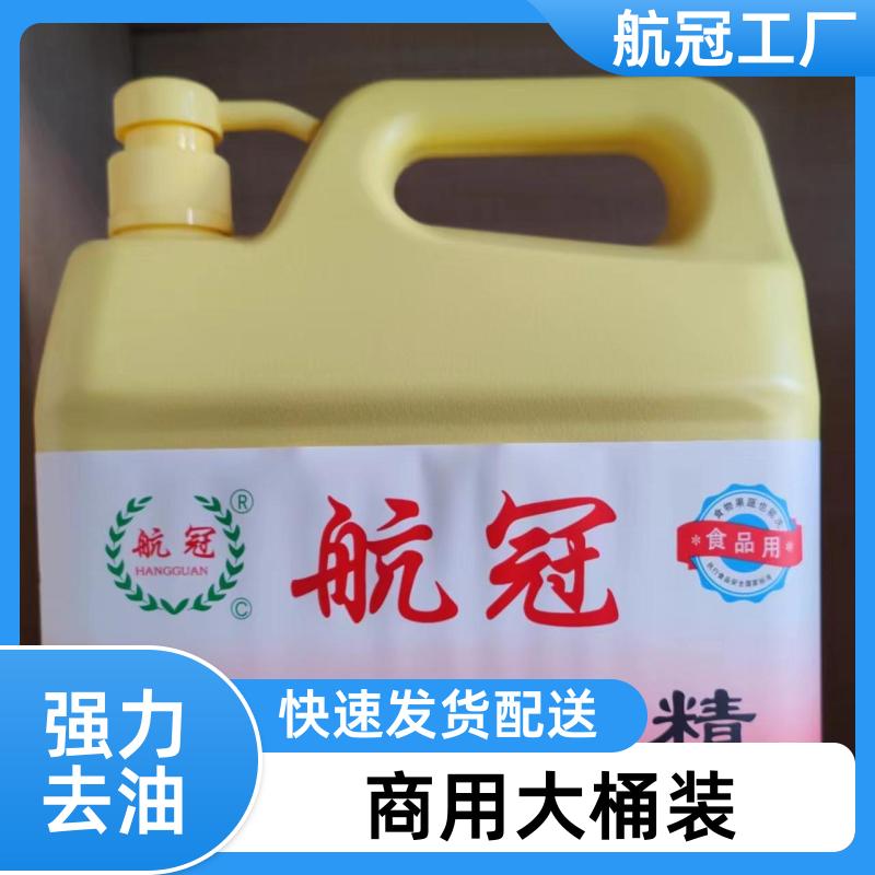 附近地区的 工厂饭堂厨房用的 20公斤大桶实惠装洗洁精 包送到楼下