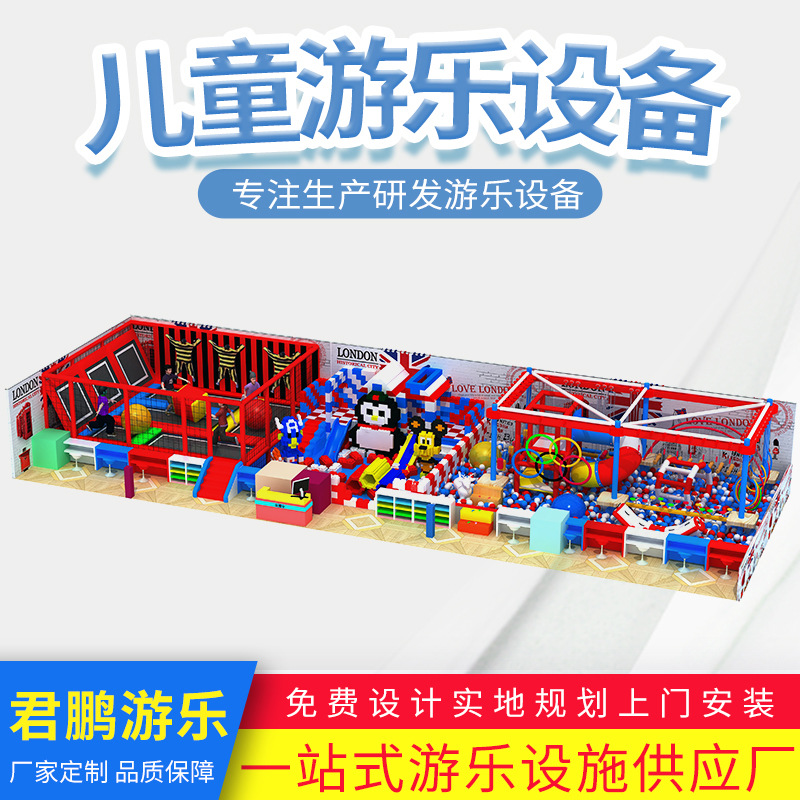 新款室内跑酷乐园定制 网红蹦床公园大小型组合游乐设备厂家