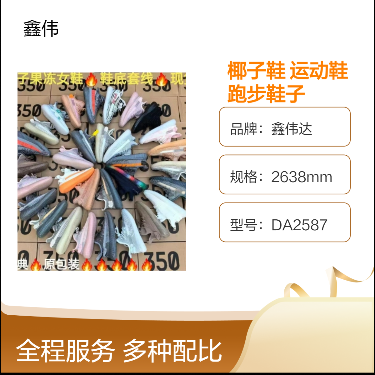 鑫伟达秋冬透气耐磨椰子跑步鞋低帮网面系带圆头运动鞋库存杂款
