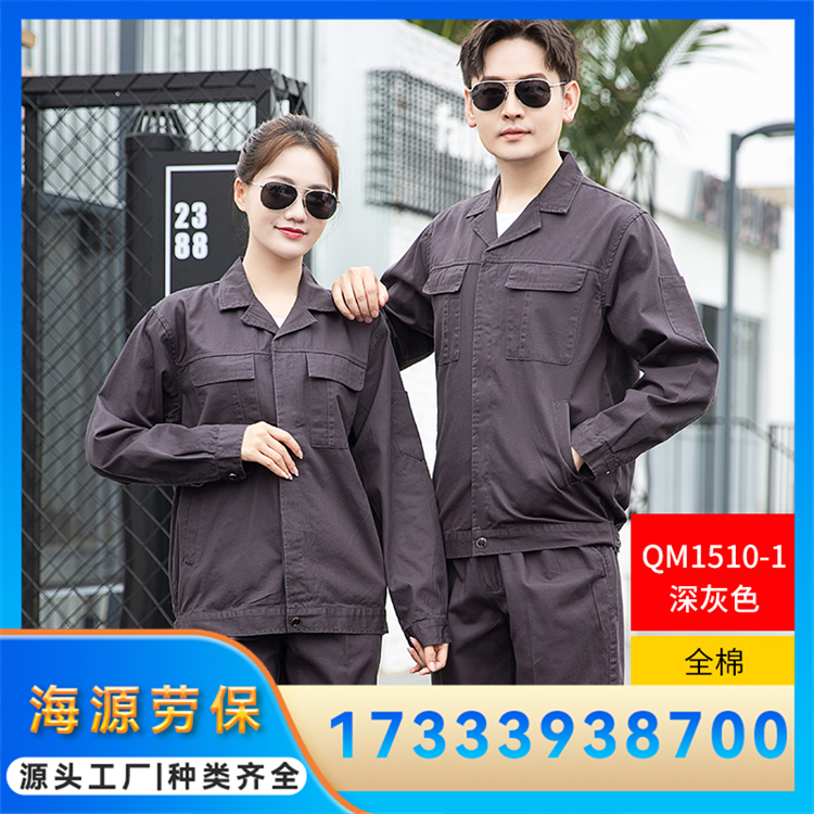 全棉工作服定制 电力车间加油站工装 透气不闷热