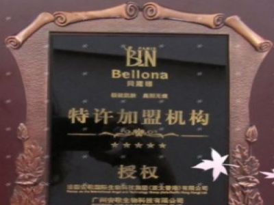 贝罗娜