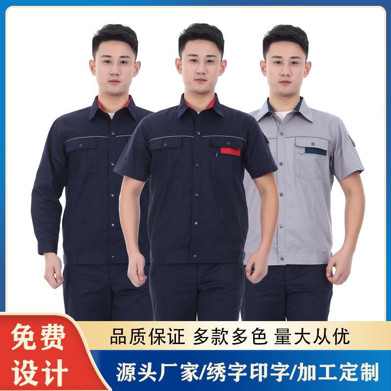 防静电工作服生产厂家 定制劳保服 订做团体工服 电网石油工装服