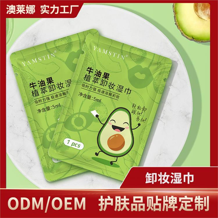 一次性牛油果卸妆湿巾独立包装 眼唇便携卸妆巾批发厂家