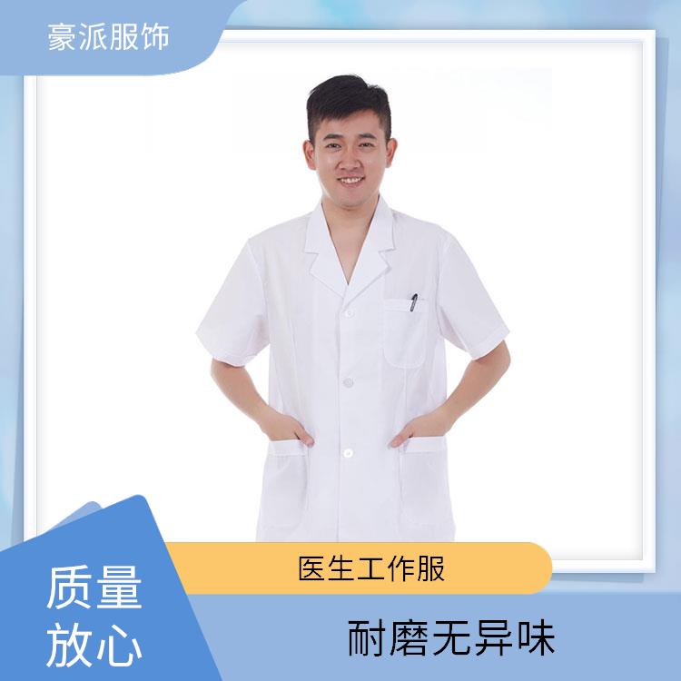 药店工作服白大衣实验室白大褂舒适耐穿透气厂家批发
