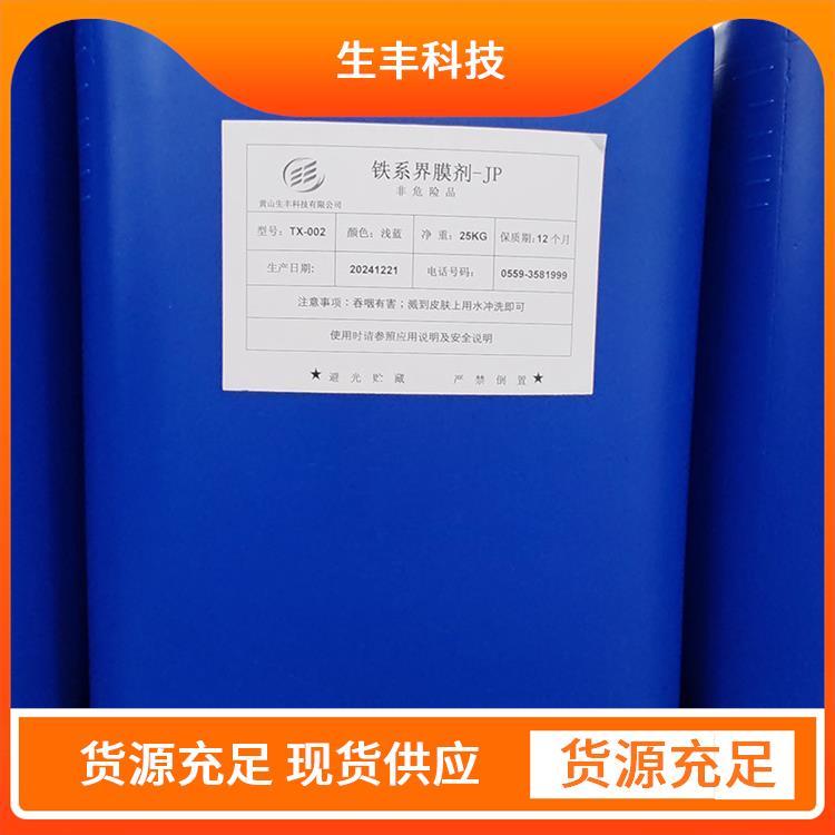 生丰科技金属加工表面处理剂执行标准国标或企标